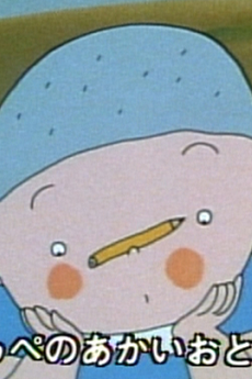 ああ おかしいね