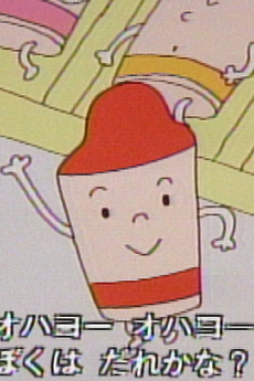 おはようクレヨン