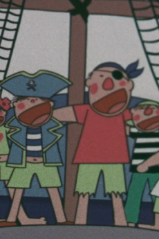 少年海賊団の唄