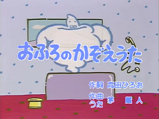 おふろのかぞえうた