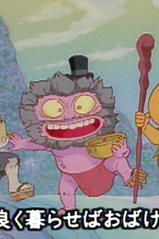 おばけといっしょ