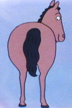 馬のシッポ ぶたのシッポ