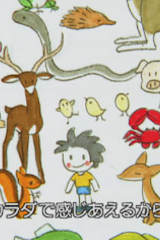 Let's be friends～友達になろうよ～