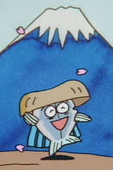 アジのひらきの三度笠