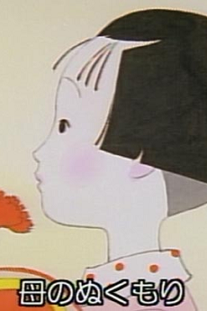 ふるさとの五月