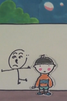 へのへのもへじ