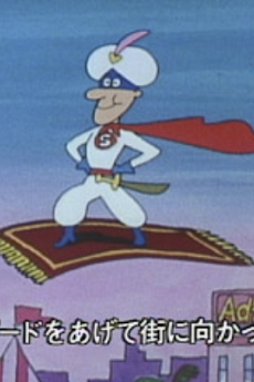 メゲメゲルンバ