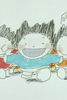 ぼくら まちボウズ！