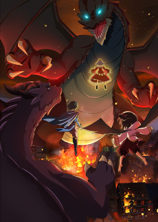 食草老龙被冠以恶龙之名 版2期