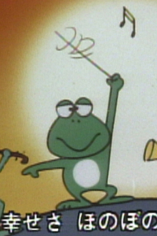 ぼくは大きな石ころさ