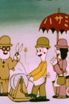 はさみとぎ（1974年版）