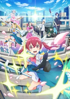 株式会社マジルミエ