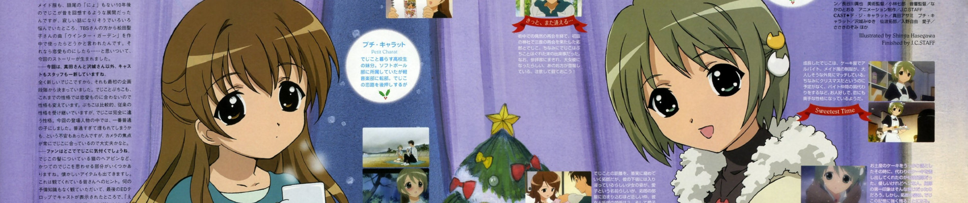 ウィンターガーデン