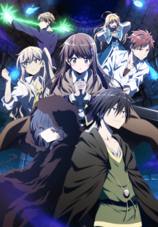 ひとりぼっちの異世界攻略