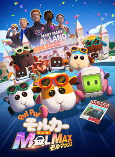 PUI PUI モルカー ザ・ムービー MOLMAX