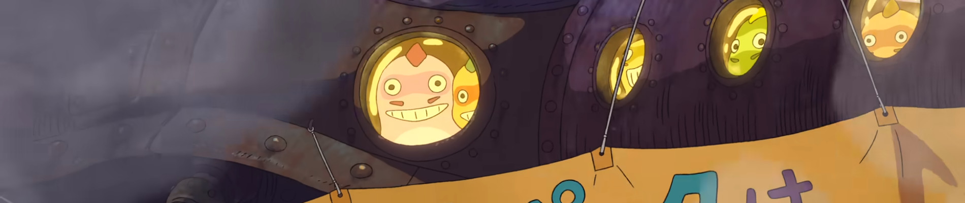 ジブリパーク ゆっくりきて下さい。動く城編