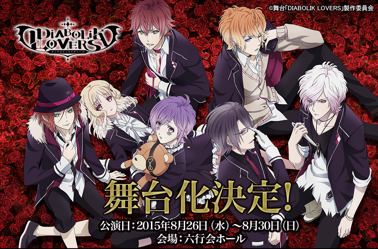 DIABOLIK LOVERS