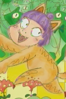 猫人間のあたし