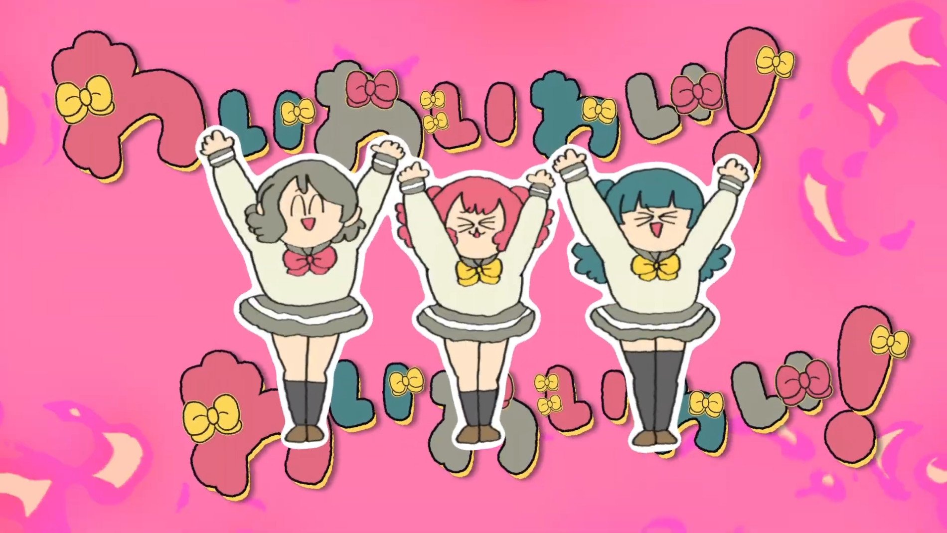 わーいわいわい　わいわいわい！