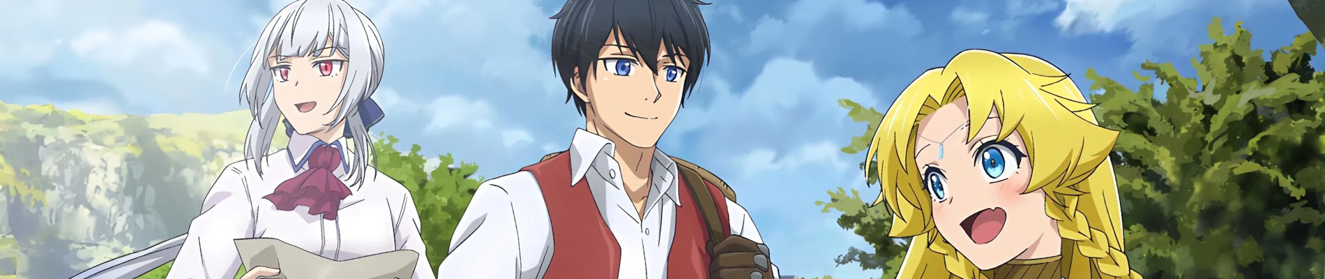 さようなら竜生、こんにちは人生