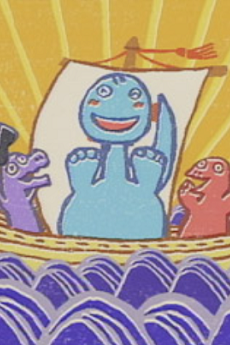 幸せきょうりゅう音頭