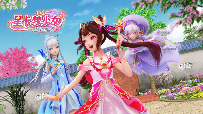 星卡梦少女1花语笔记