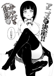 みやびな先輩❤