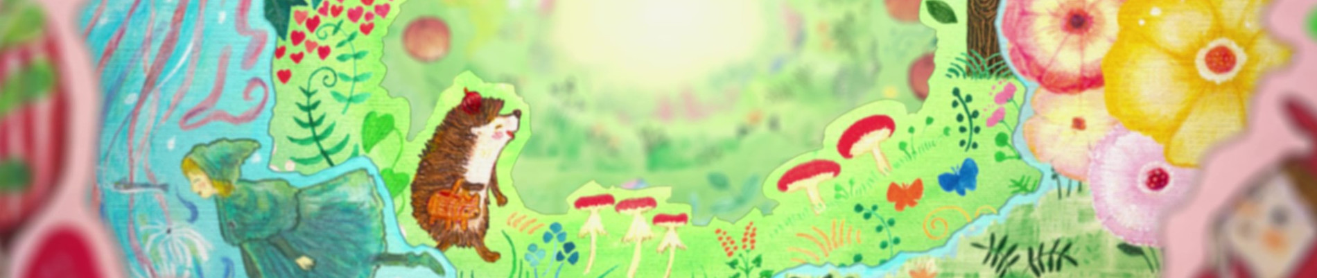 はりねずみのルーチカ