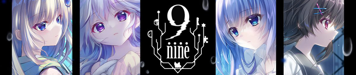 9-nine- 支配者の王冠