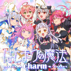 はじまりの魔法-charm-
