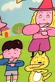 チチンプイプイ