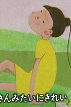 はる なつ あき ふゆ