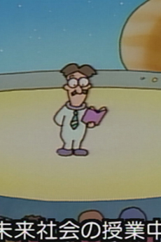 ぼくのクラスは最先端