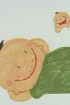 がんばれマイ・ボーイ