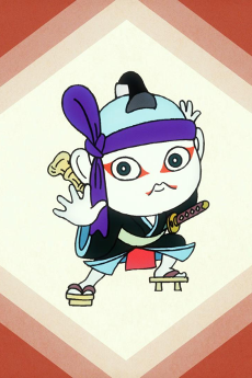 おいら歌舞伎のぬらりんひょん