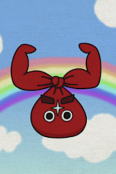 なんのこれしき ふろしきマン