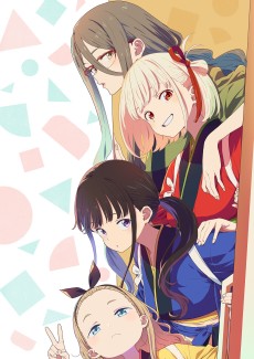 リコリス・リコイル Friends are thieves of time.