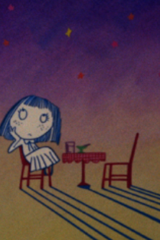 待ちわびブルース