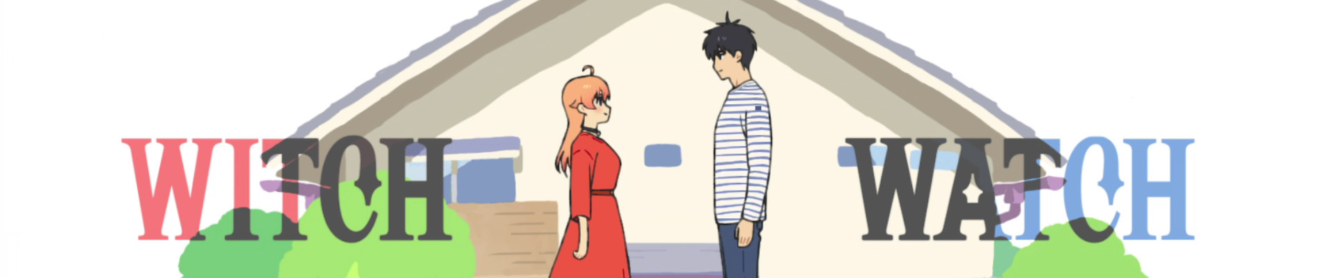 ウィッチウォッチ