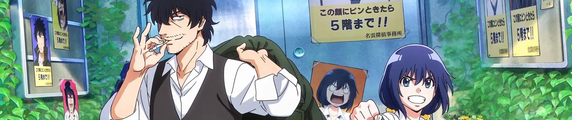 まったく最近の探偵ときたら