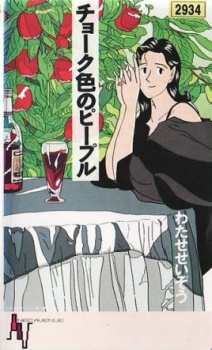 チョーク色のピープル