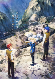 ロメリア戦記 〜魔王を倒した後も人類やばそうだから軍隊組織した〜