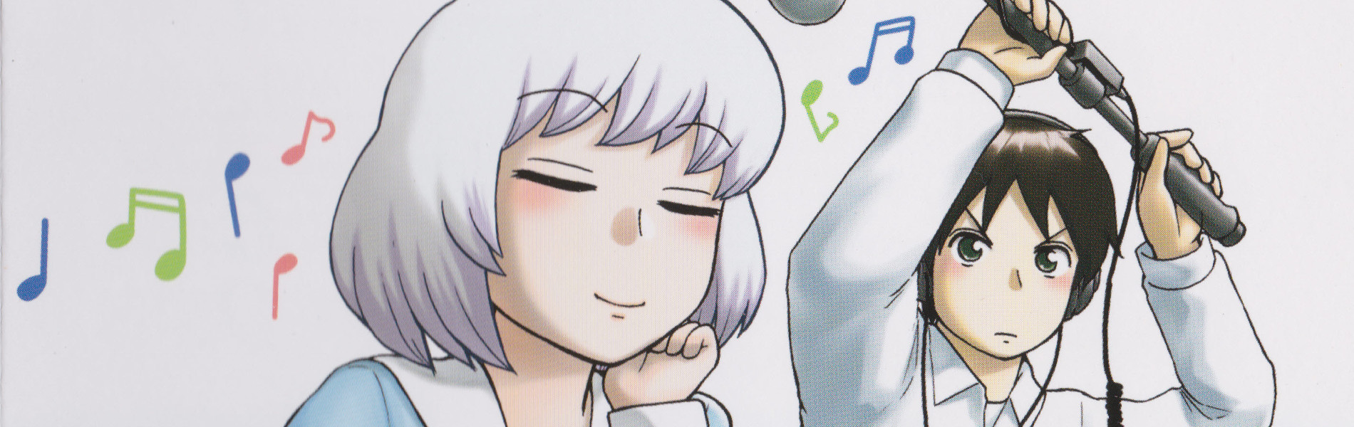 となりの関くん