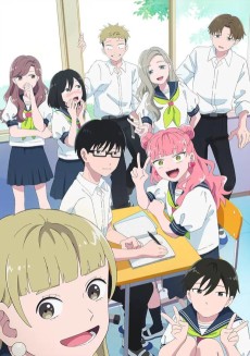 正反対な君と僕