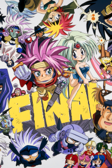 覇王大系リューナイト アデュー・レジェンド・ファイナル 温泉ダンジョンの決闘