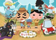 おしりたんてい(第8シリーズ)