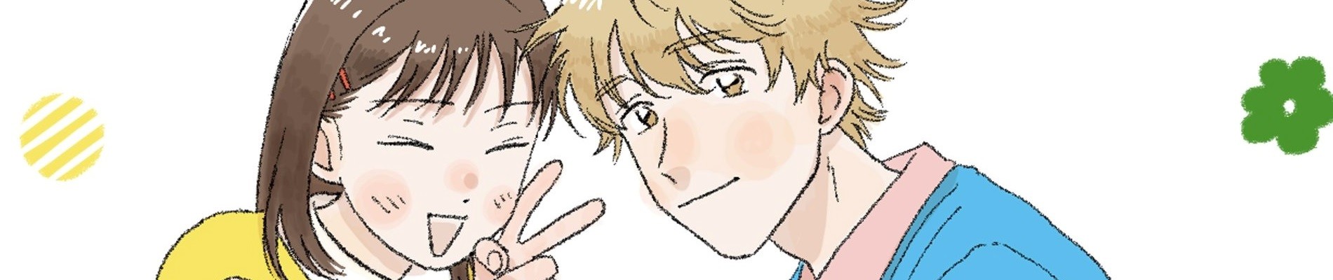 スキップとローファー 第2期