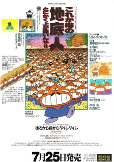 いしいひさいちのナンダカンダ劇場