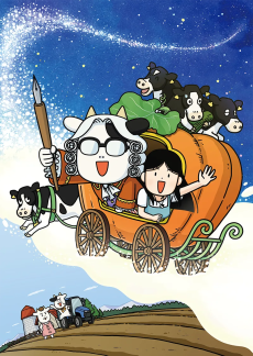 百姓貴族 3rd Season