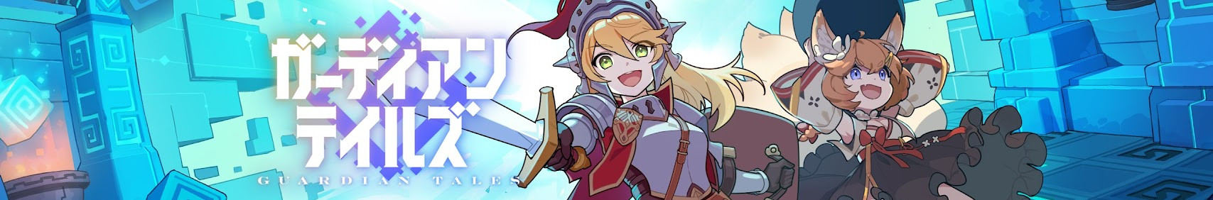 ガーディアンテイルズ アニメPVs